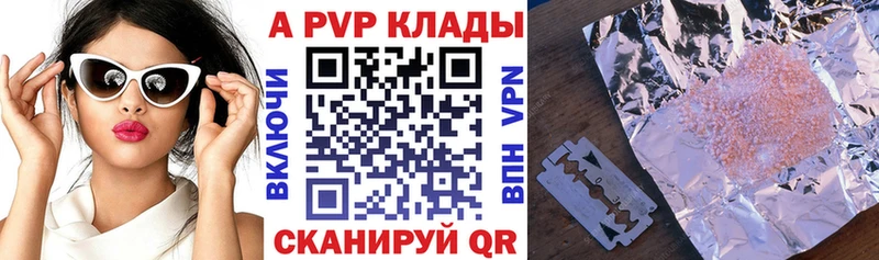 APVP VHQ  Купить закладки  Клин 