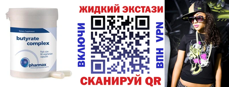 Купить закладки Клин БУТИРАТ оксибутират