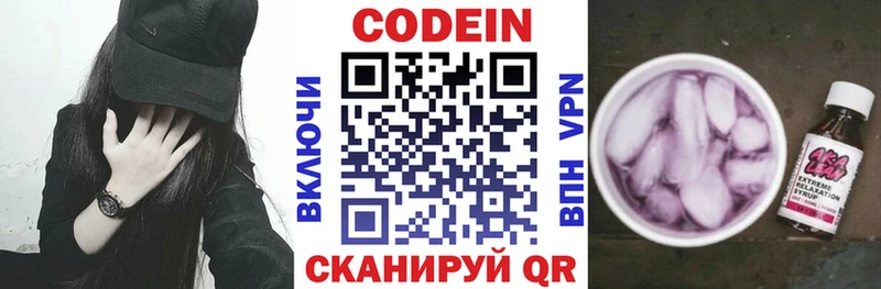 Codein напиток Lean (лин)  Купить  Клин 