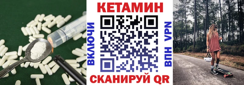 Купить где  Клин  КЕТАМИН VHQ 