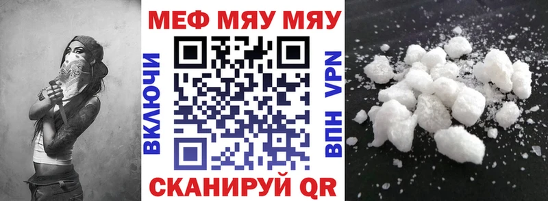 Купить  Клин  Мефедрон мука 