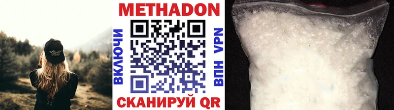 Метадон белоснежный  Купить где  Клин 